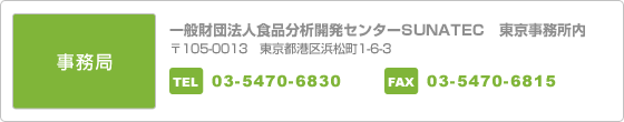 ����ˡ�Ϳ���ʬ�ϳ�ȯ���󥿡�SUNATEC